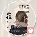 青瓷若水的头像