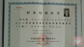 證書
