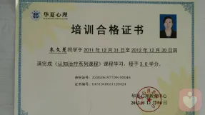 證書