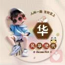 阳光少年👦🏻