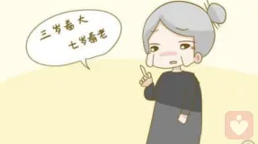 古人说的“三岁看大七岁看老”，用心理学如何解释？