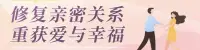 個(gè)人心靈成長和諧幸福親密關(guān)系