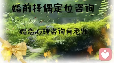 恐婚如何应对