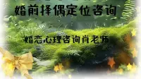 恐婚如何应对