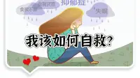 抑郁症真正的原因终于找到了！