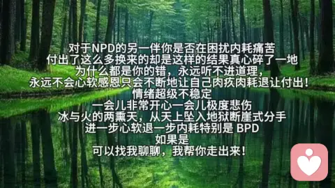 你身边是否遇到NPD