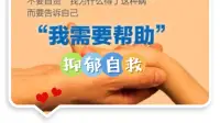 抑郁症怎么调理自己的心情
