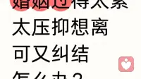 婚姻防内耗的策略