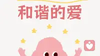 破坏亲密关系的四种方式