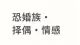 愛上一個不該愛的人該怎么放下