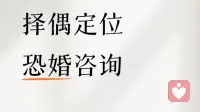 高阶男人择偶的底层逻辑