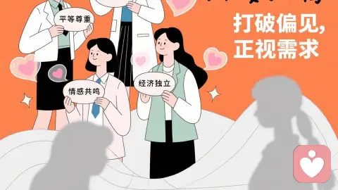 婚育率下降VS女性要求太高