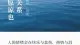 比抑郁更折磨人的，是这种创伤