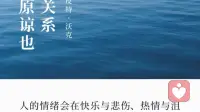比抑郁更折磨人的，是这种创伤