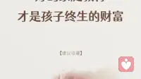 别让“正确的废话”毁掉孩子:给父母的5条黄金沟通法则