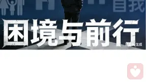 中年男人，别用出轨躲你逃不掉的人生难题