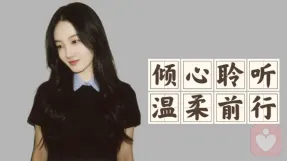 让爱情愈发美好的经营之道