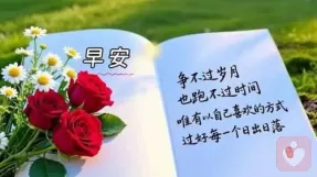 明白无常才是人生的常态！