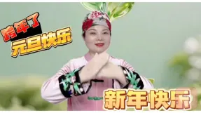 2025一2026跨年了，元旦快乐！❤️