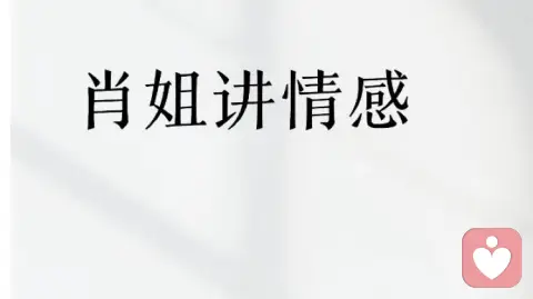放下一个人最好的方式