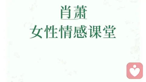失恋后痛不欲生的人怎么走出来的