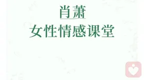 失恋后痛不欲生的人怎么走出来的