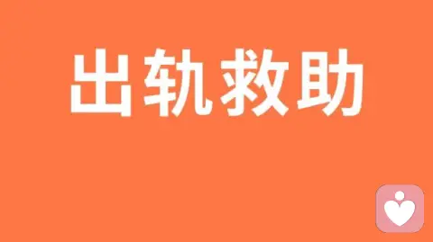 面对丈夫的背叛：不必急着原谅，先做好这3件事
