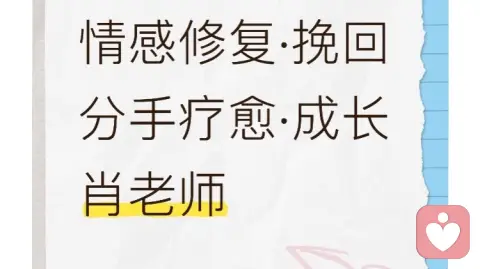 与自己和解：失恋后的自愈之路