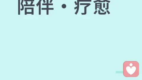 失恋不是末日,是允许自己难过的权利