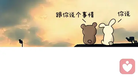 让爱自然而来：不是追逐，而是成为值得奔赴的风景