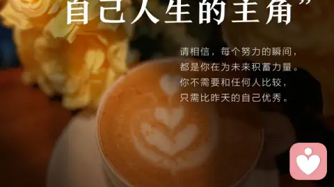 先找到自己，再谈世界与爱