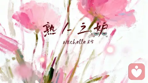 熟人之妒：从来不是事儿，是“你不配”的失衡