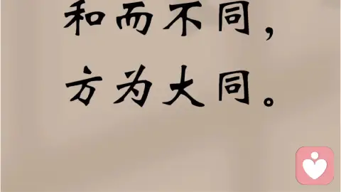 和谐共存与共生绞杀：生命关系的两极辩证法