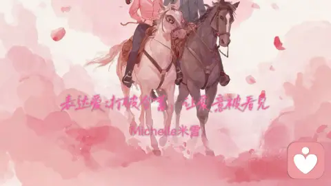 表达爱:打破含蓄,让爱意被看见