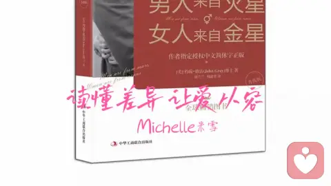 读懂差异，让爱从容