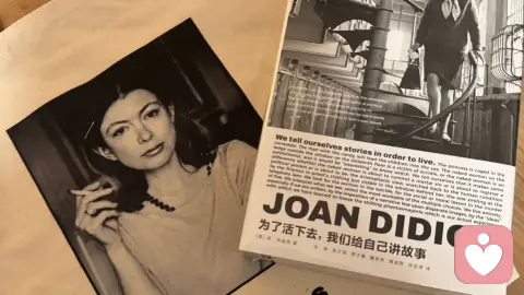 “为了活下去，我们给自己讲故事”：狄迪恩教我的事?