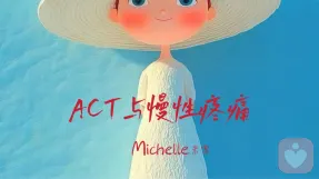 如果你不想拥有它，你就拥有了它