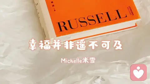 《幸福之路》—幸福并非遥不可及