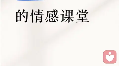 被父母催婚到崩溃：我终于学会温柔又坚定地拒绝