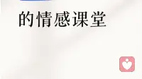 被父母催婚到崩溃：我终于学会温柔又坚定地拒绝
