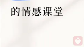 被父母催婚到崩溃：我终于学会温柔又坚定地拒绝