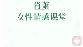 怎样才能在相亲里找到对的人？