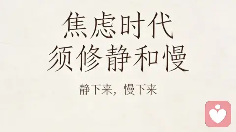 停止内耗：快速走出心理痛苦的实用方法