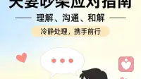真正会吵架的夫妻，感情反而越来越好