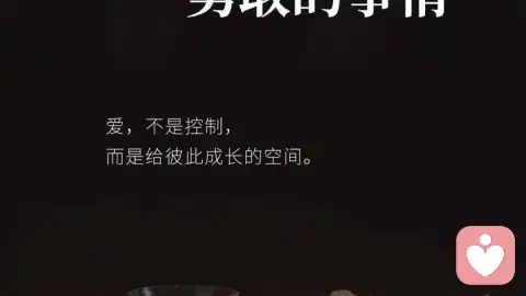 想要得到一个人，就是彻底放手