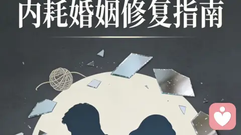 焦虑依恋与回避型依恋：一场注定相爱相杀的灵魂拉扯