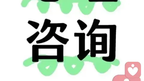 成年人的亲密关系，始于自我分化