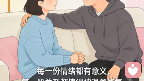 倾听，是家庭里最温柔的力量