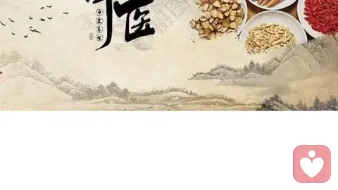 中医十问自我诊断：我是不是一个健康的人