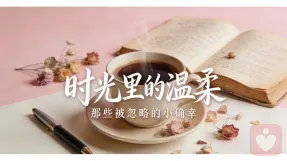 别猜啦！感情里不内耗的3个“反本能”小技巧✨